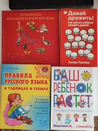 Детские книги пакетом