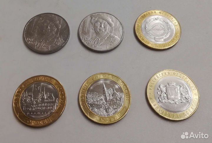 Российская юбилейка - обмен