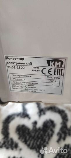 Конвектор электрический