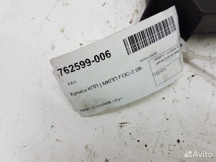 Кулиса МКПП Ford Focus