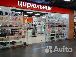 Продавец консультант косметики