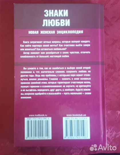 Знаки Любви