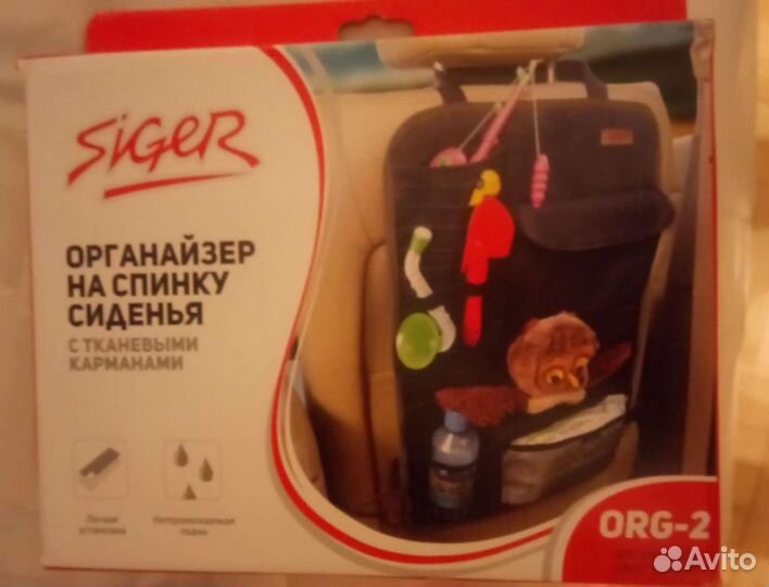 Органайзер на спинку сиденья автомобиля