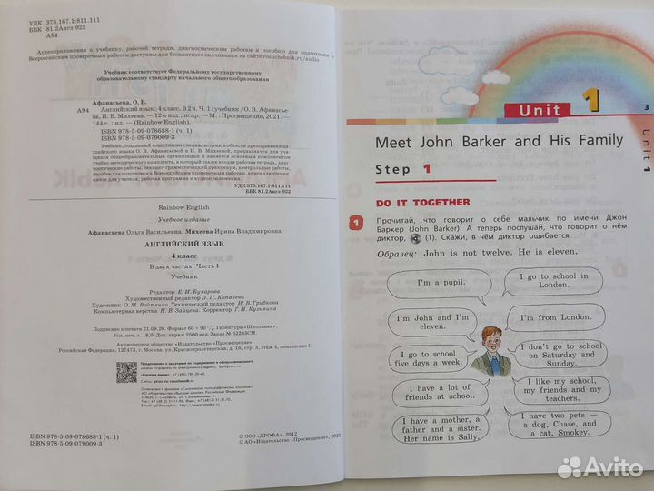 Учебник rainbow 4 кл