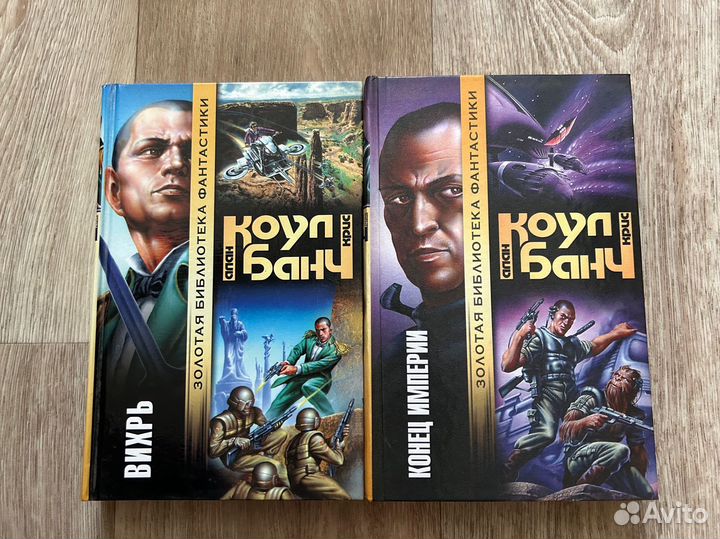 Золотая библиотека фантастики