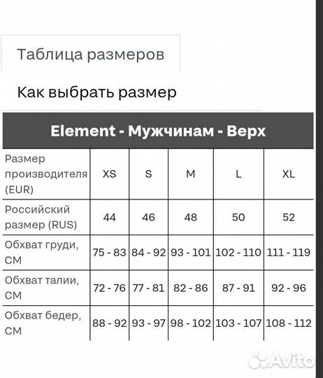 Худи толстовка Element