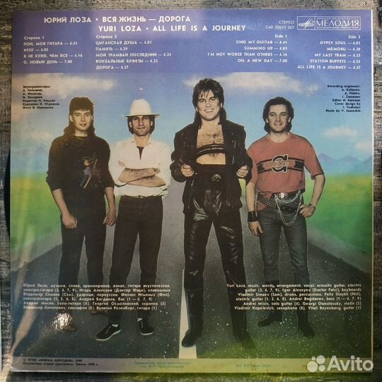 Юрий Лоза - Вся жизнь дорога (1990)