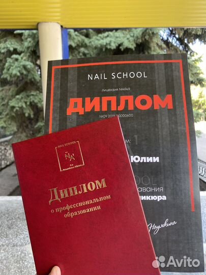 Маникюр