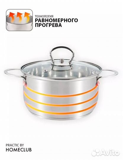 Кастрюля с крышкой 3л (новая)