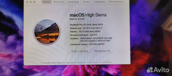 Macbook pro 17 2011