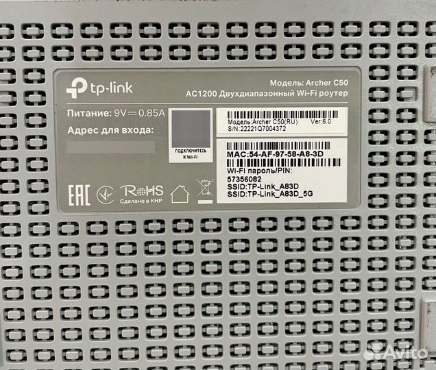 Продам Wi-Fi роутер TP-Link Archer C50