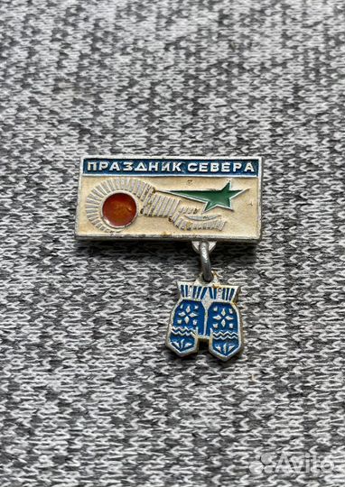 Значок времен СССР - Праздник Севера - Варежки - С