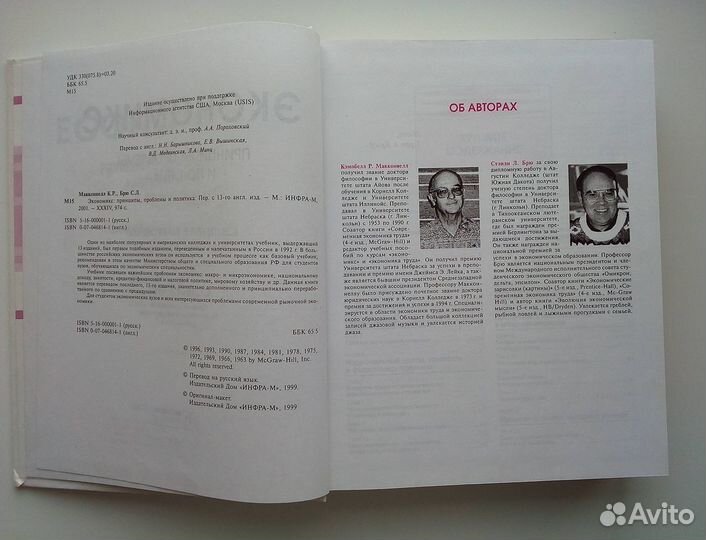 Экономикс. 13-е издание