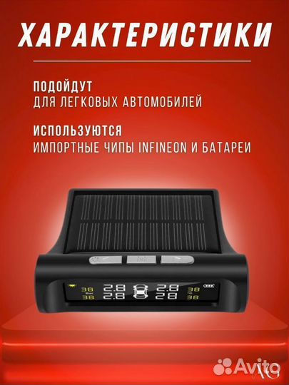 Датчик давления в шинах внешние tpms 2 шт