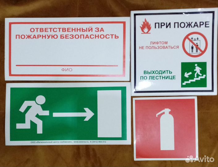 Знаки пожарной безопасности, наклейки