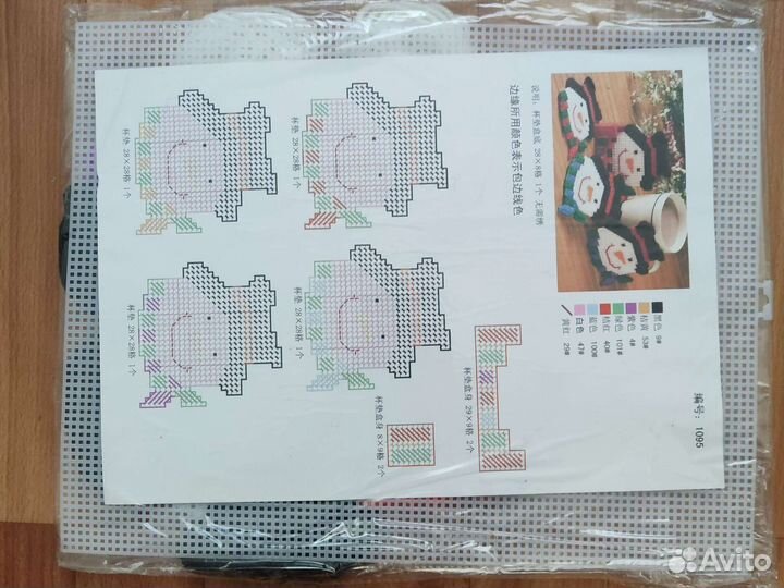 Набор для вышивки, подстаканники, пластик. канва