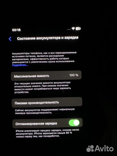 iPhone X, 64 ГБ