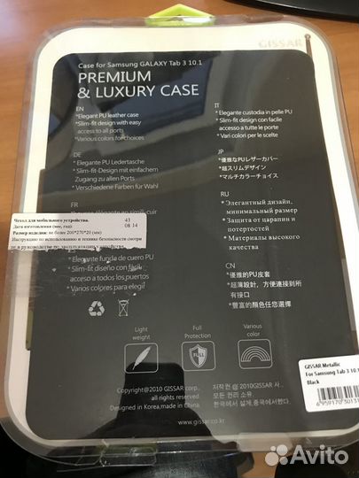 Чехол Samsung galaxy tab 3 10.1 black