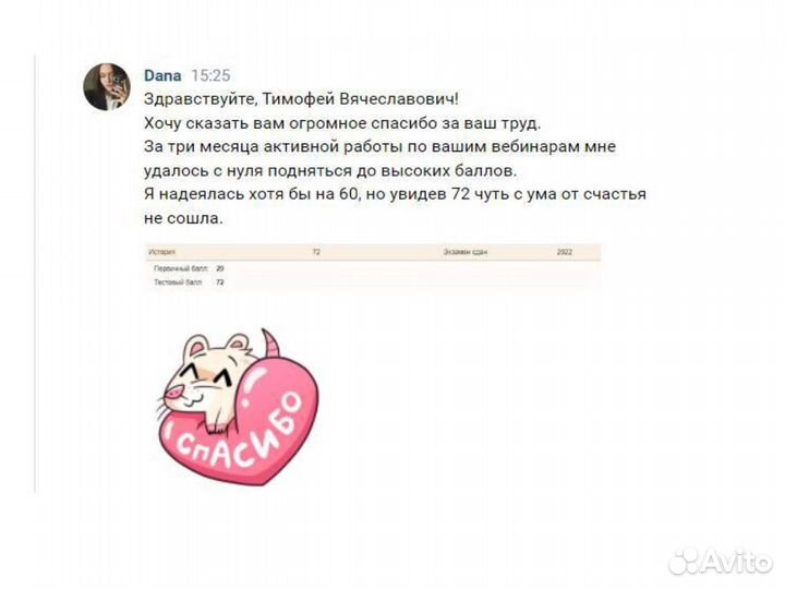 Репетитор по истории для 10-11 классов. ЕГЭ