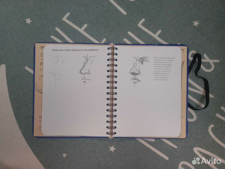 Рисование книги