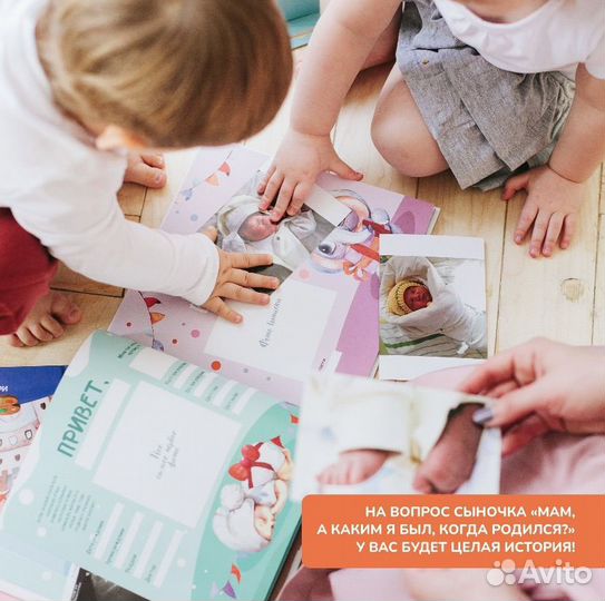 Фотоальбом для новорожденного