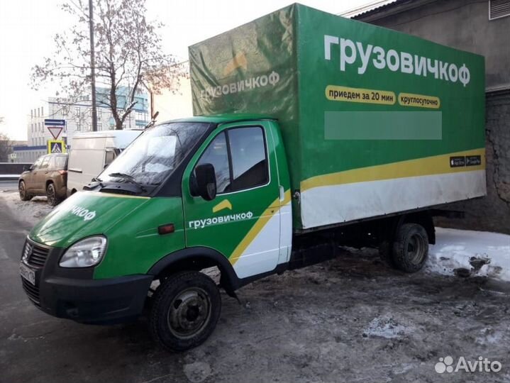 Грузоперевозки