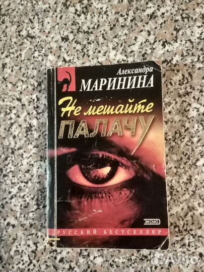 Книги детективы