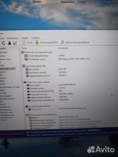 Игровой ноутбук msi katana