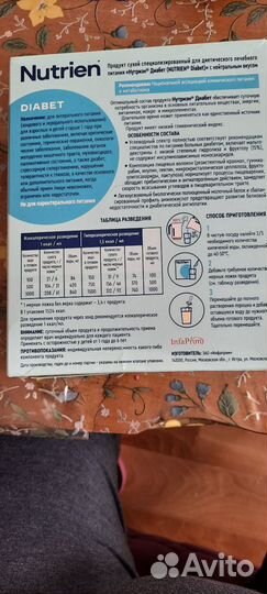 Для диабетиков лечебное питание