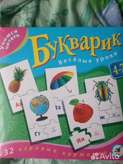 Развивающие игры