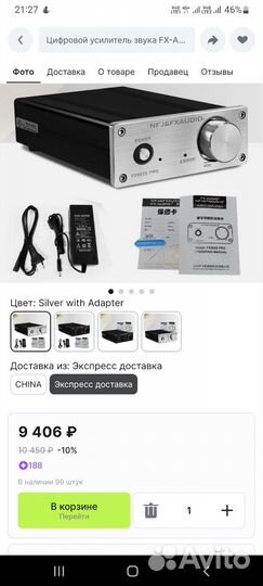 Усилитель fx audio