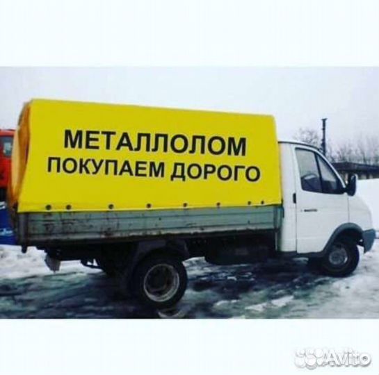 Вывоз металлолома приём металлолома