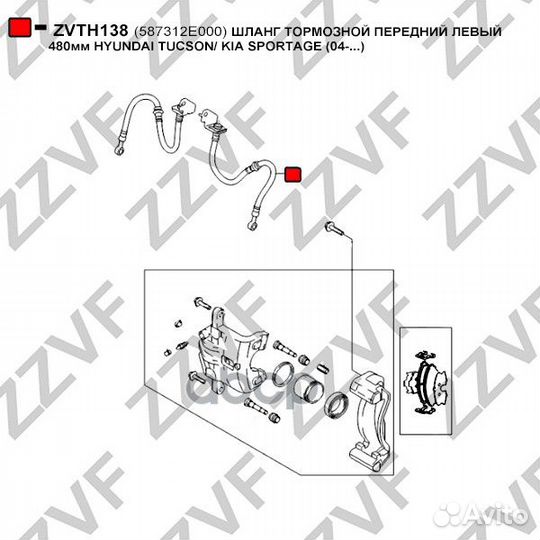 Шланг тормозной передний левый 480мм hyundai TU