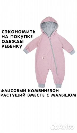 Демисезонный костюм