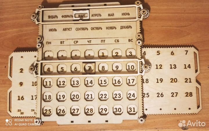 Календарь настенный вечный