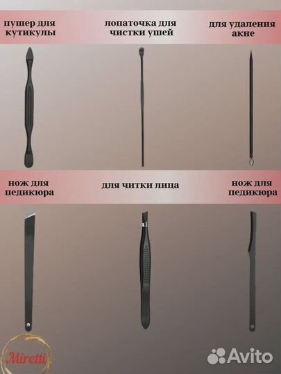 Набор для маникюра и педикюра