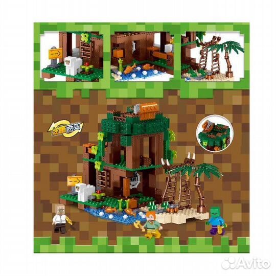 Конструктор Домик На Дереве Харданса My World