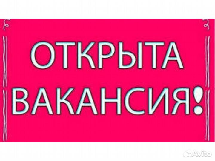 Упаковщики (цы) Грузчики
