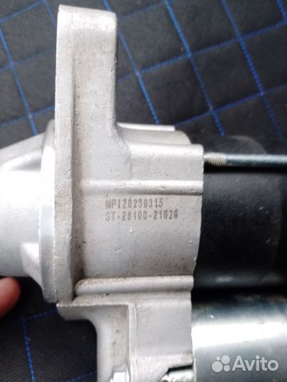 Стартер. Торг уместен