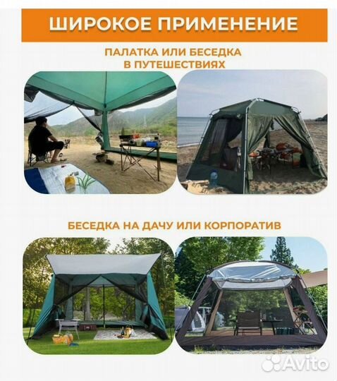 Шатер 1688 traveltop 1688