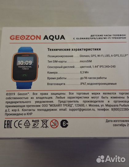 Детские смарт часы geozon с GPS