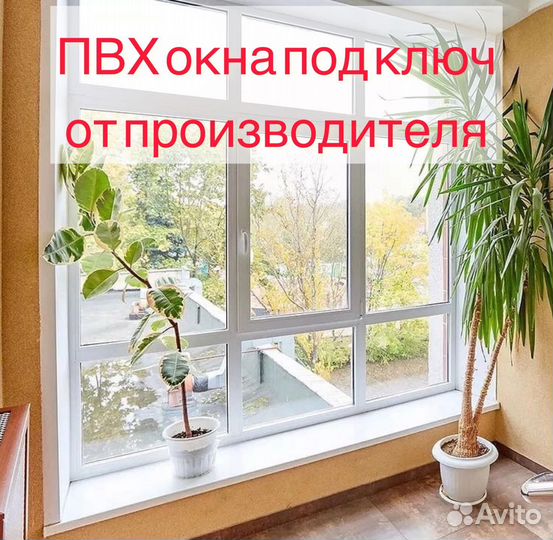 Окна пвх/алюминиевые под заказ