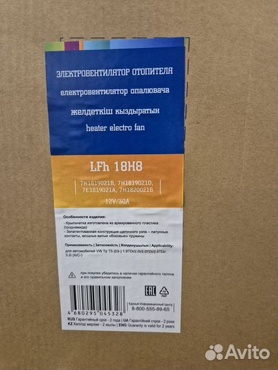 Вентилятор печки volkswagen Т5