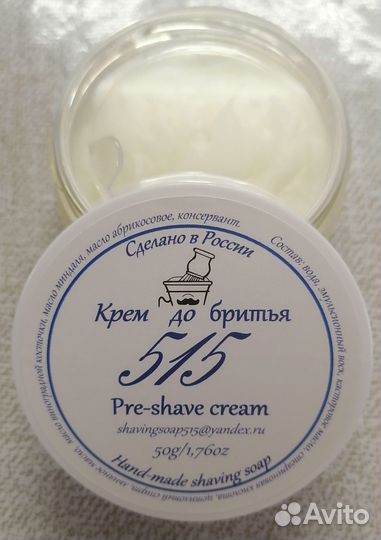 Крем до бритья 