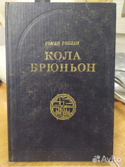 Исторические книги