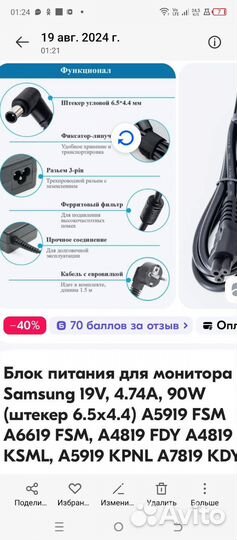 Блок питания для монитора samsung