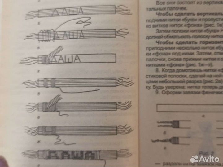 Книга для девочек