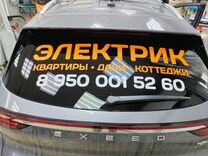 Реклама на авто - доставка по России