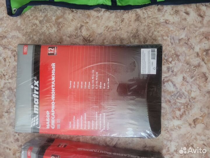 Продам инструмент