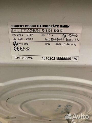 Стиральная машина бу bosch 7 кг объявление продам